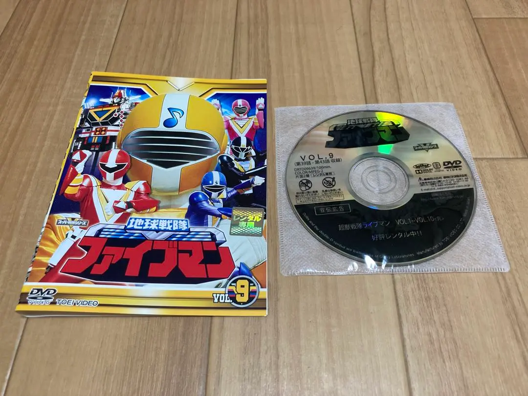 2026年最新】地球戦隊ファイブマン dvdの人気アイテム - メルカリ