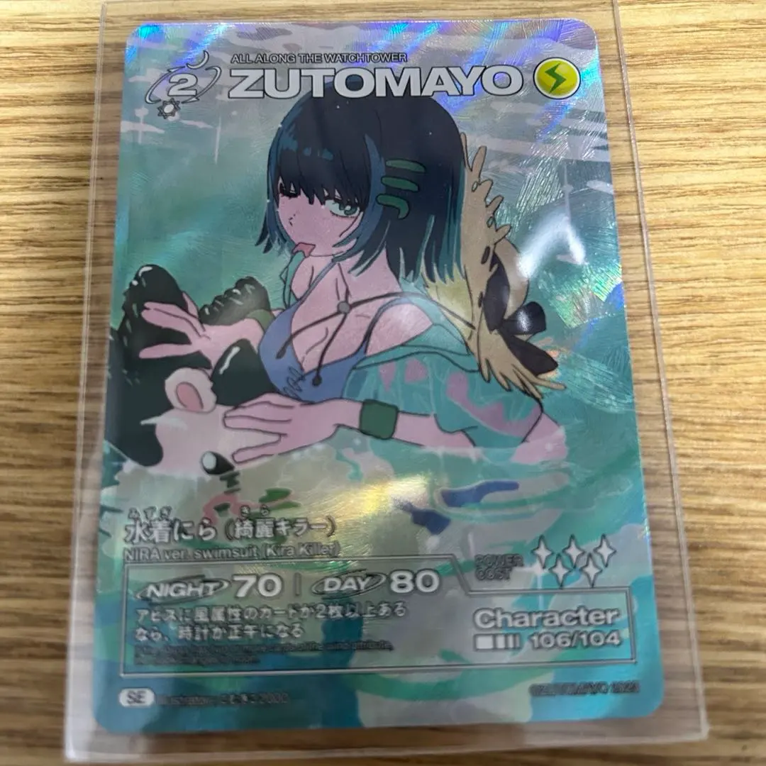 2026年最新】綺羅キラー ニラちゃんの人気アイテム - メルカリ