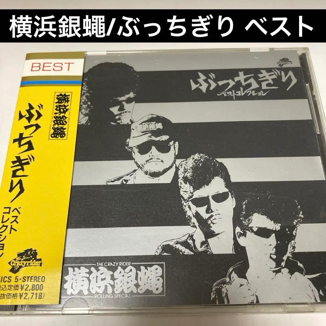 2026年最新】横浜銀蠅の人気アイテム - メルカリ
