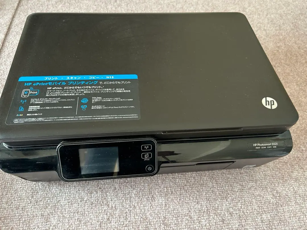 2026年最新】hp プリンター photo smart 5521の人気アイテム - メルカリ