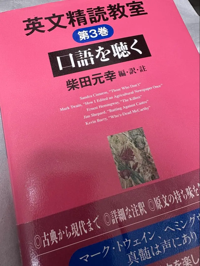2026年最新】英文精読 柴田の人気アイテム - メルカリ