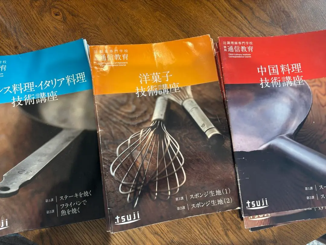 2026年最新】辻調理師専門学校 通信講座の人気アイテム - メルカリ