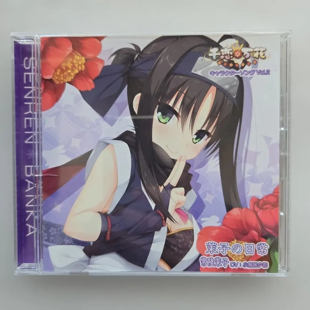 2026年最新】千恋万花 cdの人気アイテム - メルカリ