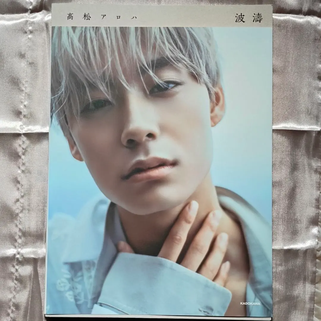 2026年最新】波濤 髙松アロハの人気アイテム - メルカリ