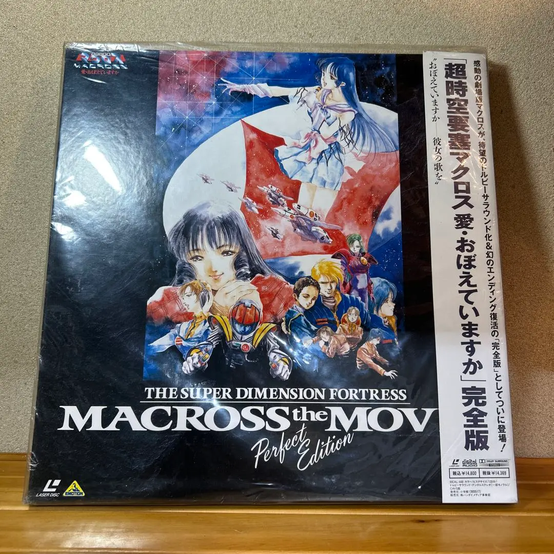 2026年最新】マクロス 愛 LDの人気アイテム - メルカリ
