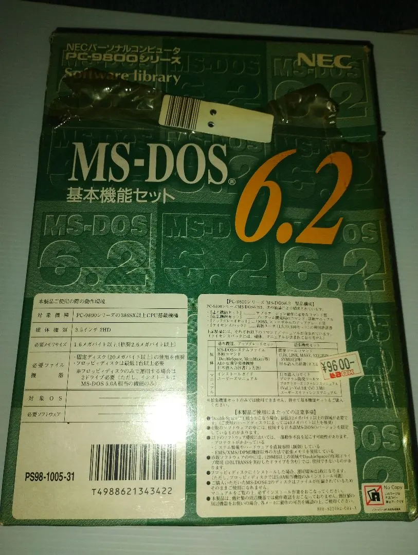 2026年最新】MS-DOS 6.2 PC-9800の人気アイテム - メルカリ