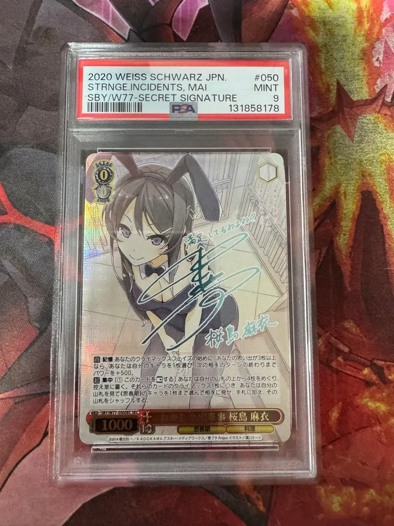 2026年最新】桜島麻衣 secの人気アイテム - メルカリ