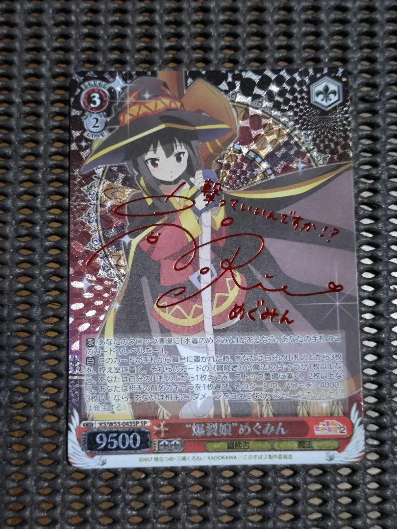 2026年最新】爆裂 めぐみん サインの人気アイテム - メルカリ