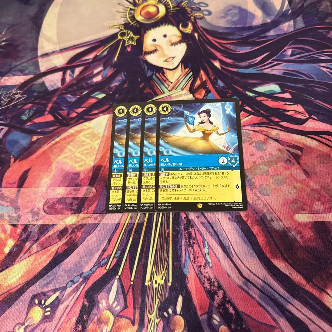 2026年最新】ベル美しいけど変わり者の人気アイテム - メルカリ