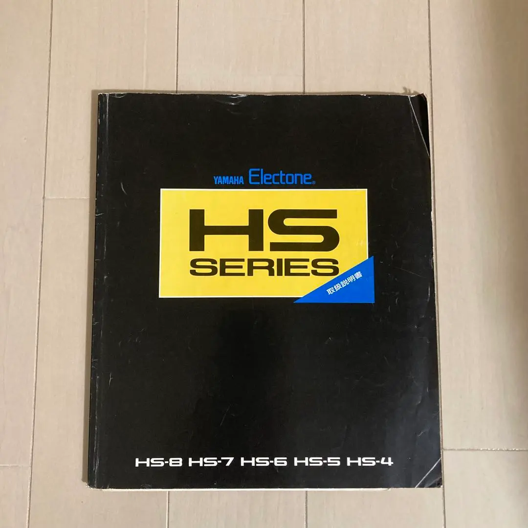 2026年最新】ヤマハ エレクトーン hs-8の人気アイテム - メルカリ