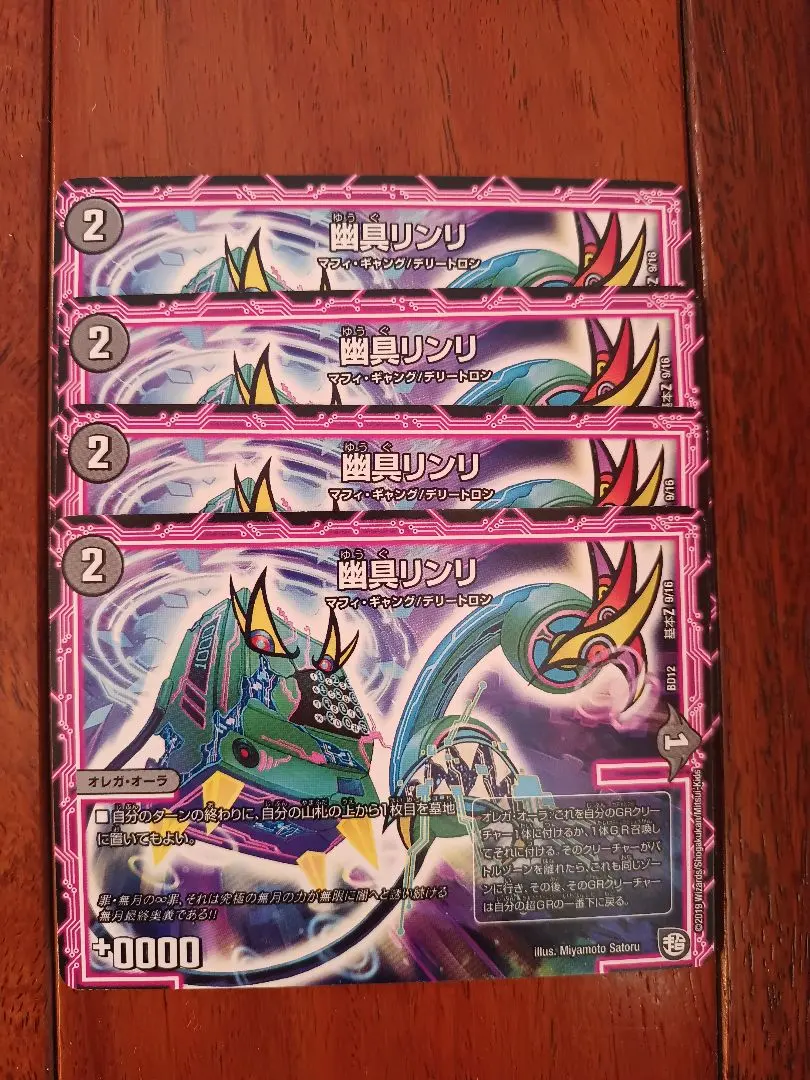 2026年最新】無限改造デッキセットの人気アイテム - メルカリ