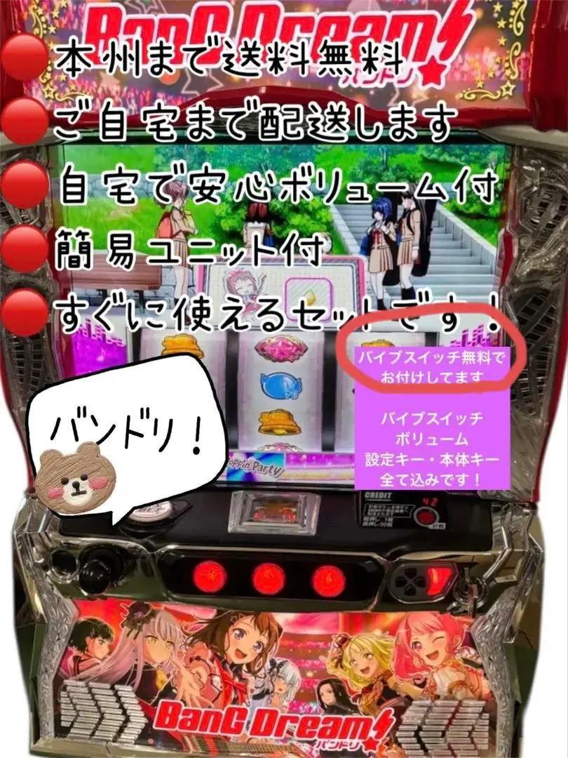 2026年最新】バンドリ 実機の人気アイテム - メルカリ