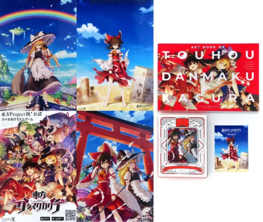 2026年最新】東方ダンマクカグラ アートブックの人気アイテム - メルカリ