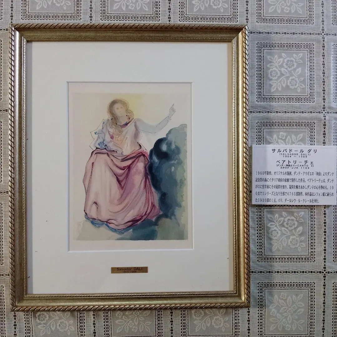 2026年最新】ダリ ダンテの神曲の人気アイテム - メルカリ