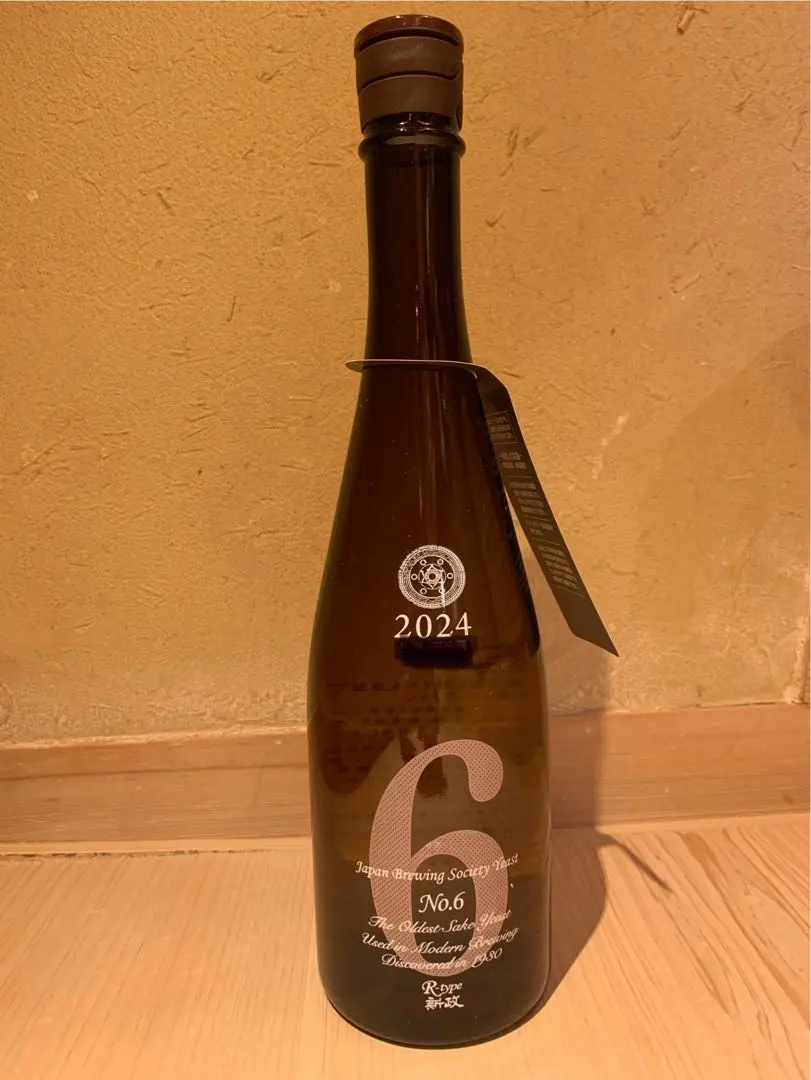 2026年最新】新政 no.6 rの人気アイテム - メルカリ