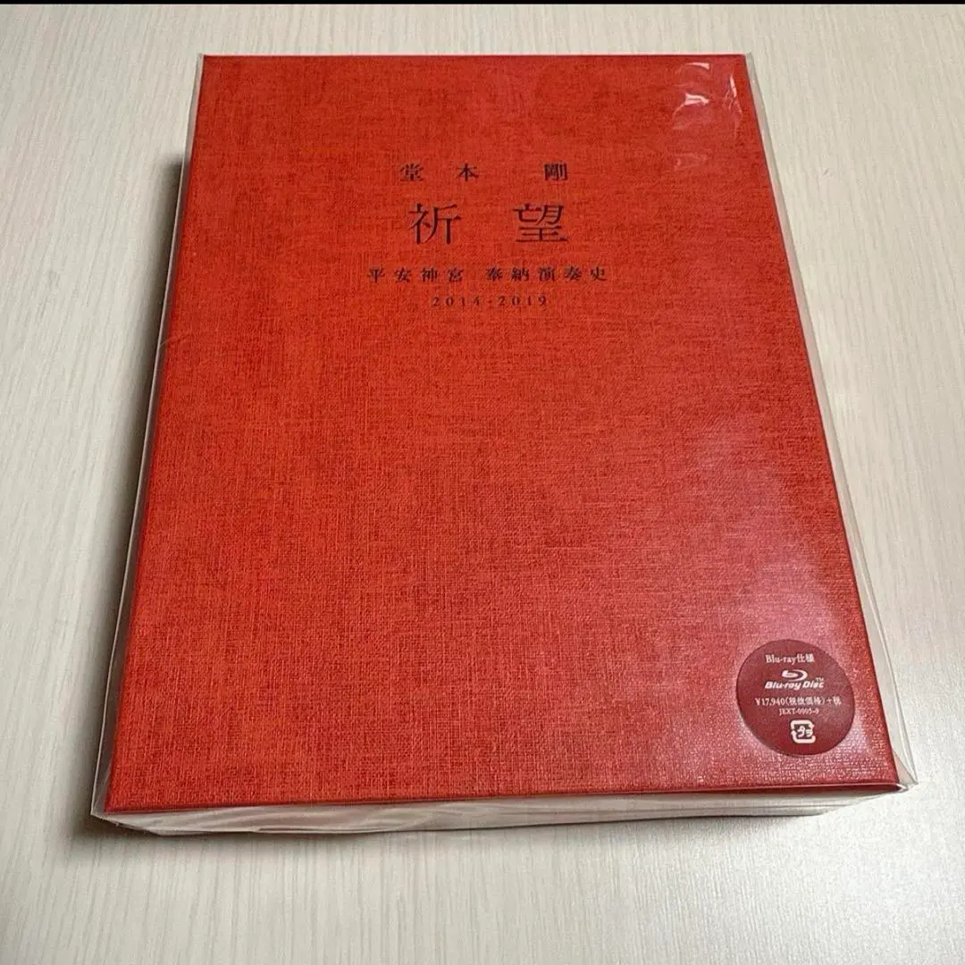 2026年最新】堂本剛 祈望 平安神宮 奉納演奏史 2014-2019の人気