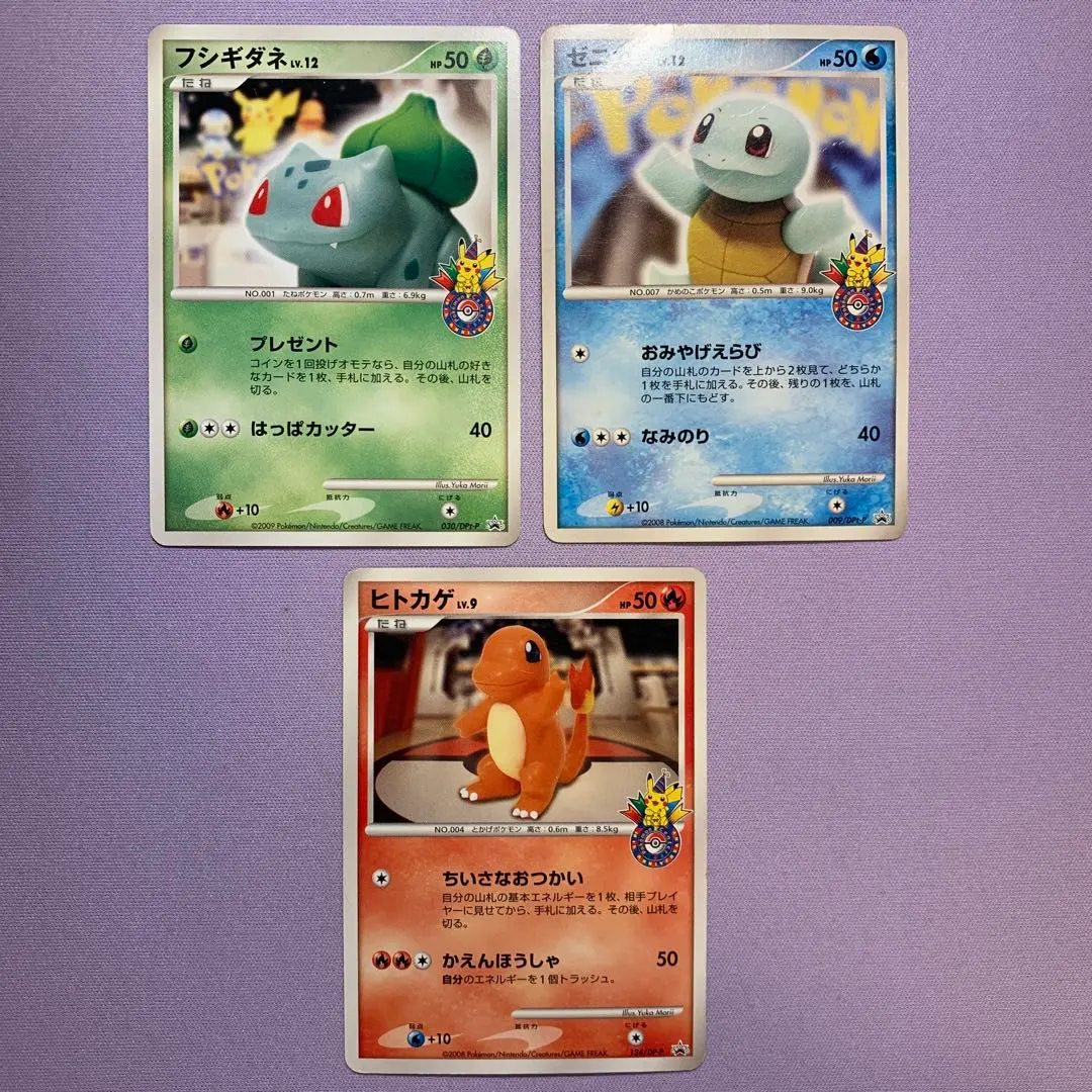 2026年最新】ゼニガメ 009/DPt-Pの人気アイテム - メルカリ