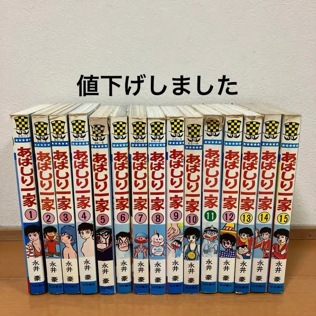 2026年最新】あばしり一家 全巻の人気アイテム - メルカリ
