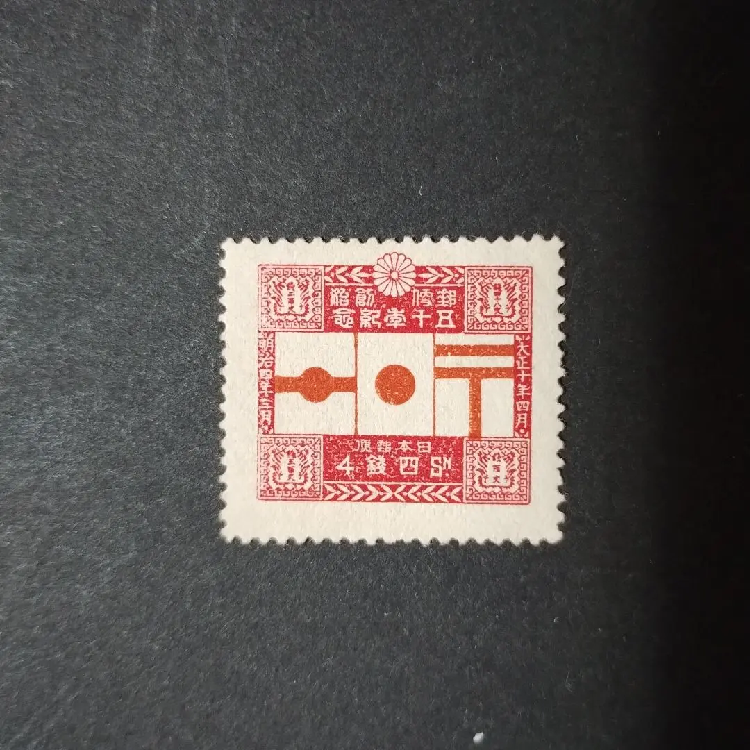 2026年最新】郵便創始50年の人気アイテム - メルカリ