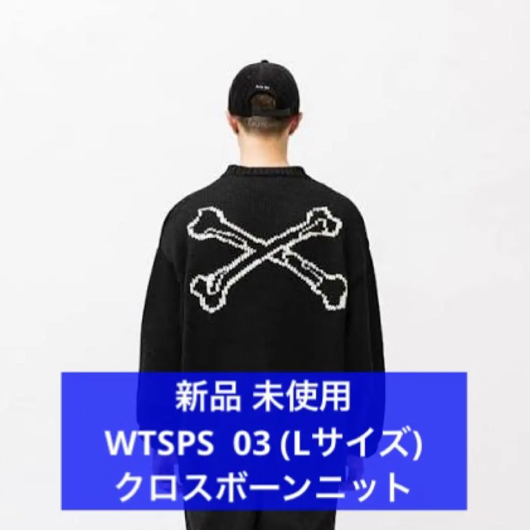 2026年最新】wtaps クロスボーン ニットの人気アイテム - メルカリ
