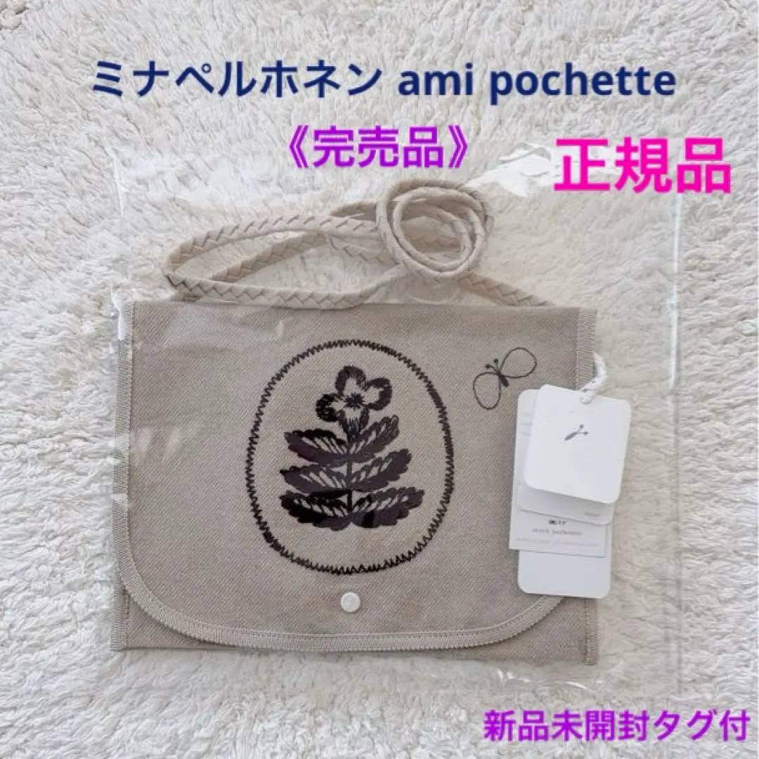 2026年最新】ミナペルホネンpapierの人気アイテム - メルカリ