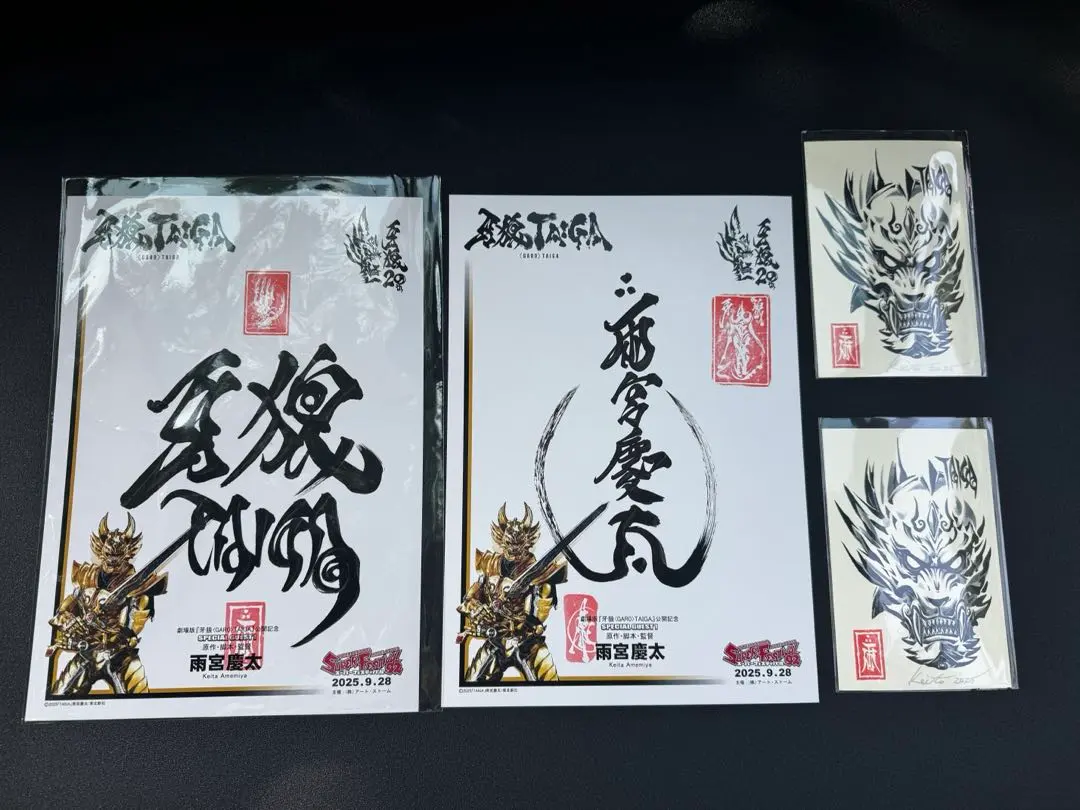 2026年最新】雨宮慶太 直筆の人気アイテム - メルカリ