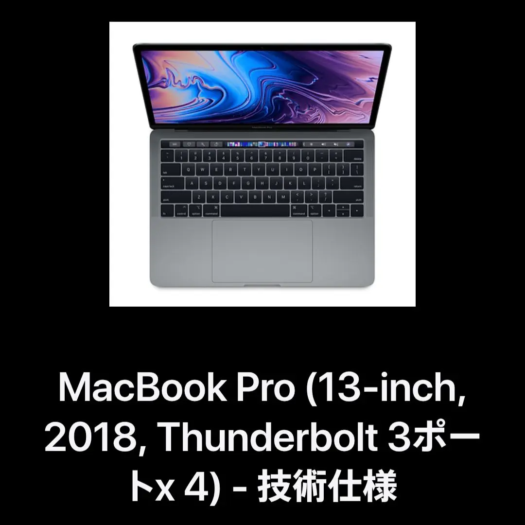 2026年最新】MacBook Pro 13 Mid 2009の人気アイテム - メルカリ