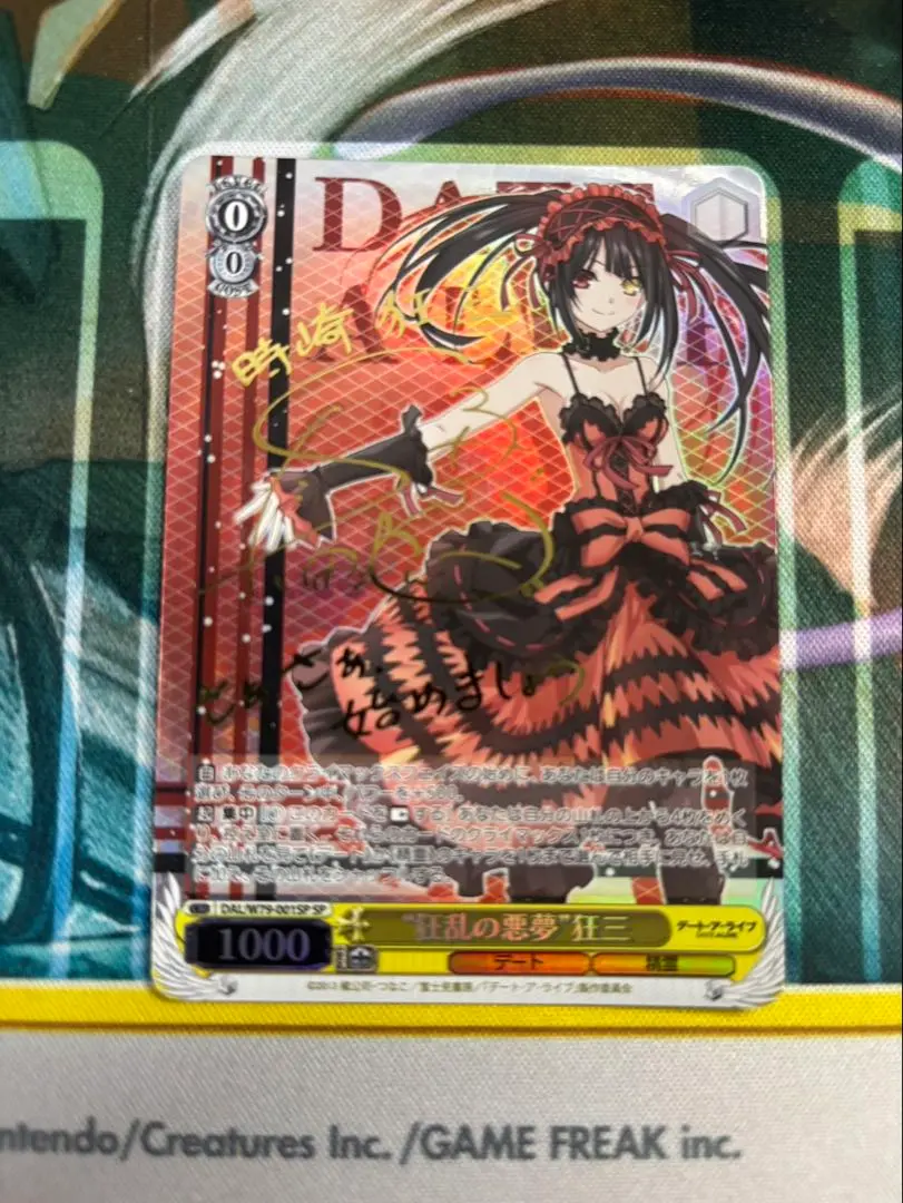 2026年最新】“狂乱の悪夢” 狂三 spの人気アイテム - メルカリ