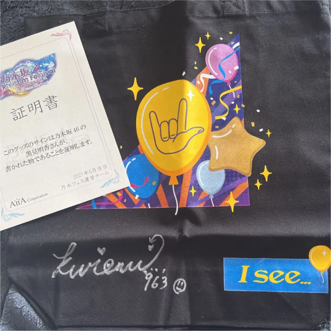 2026年最新】黒見明香 サインの人気アイテム - メルカリ