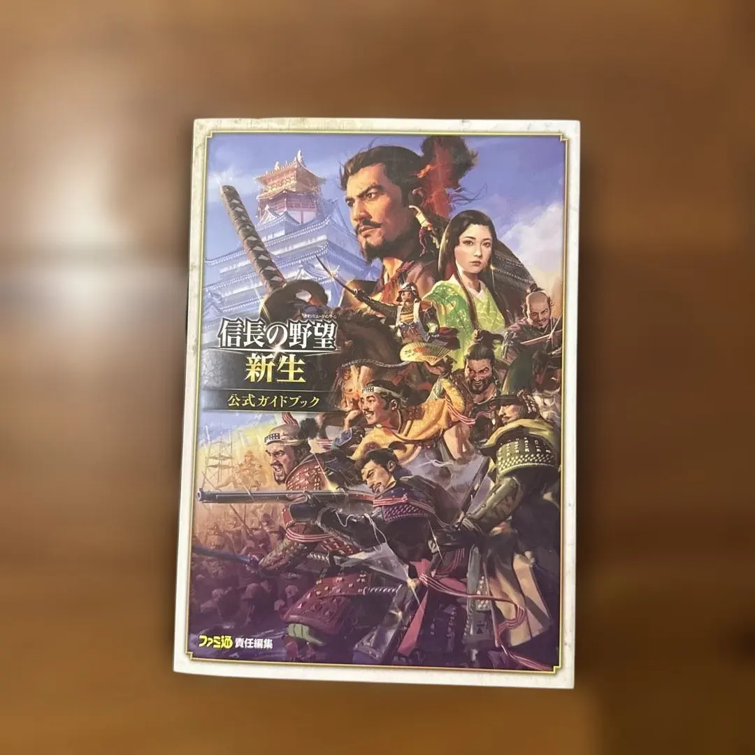 2026年最新】信長の野望 新生ガイドブックの人気アイテム - メルカリ
