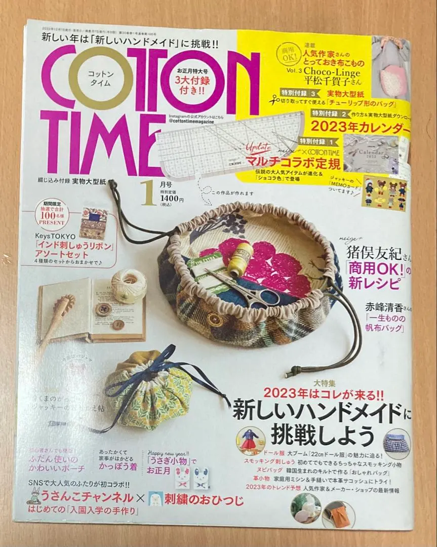 2026年最新】コットンタイム 付録 定規の人気アイテム - メルカリ