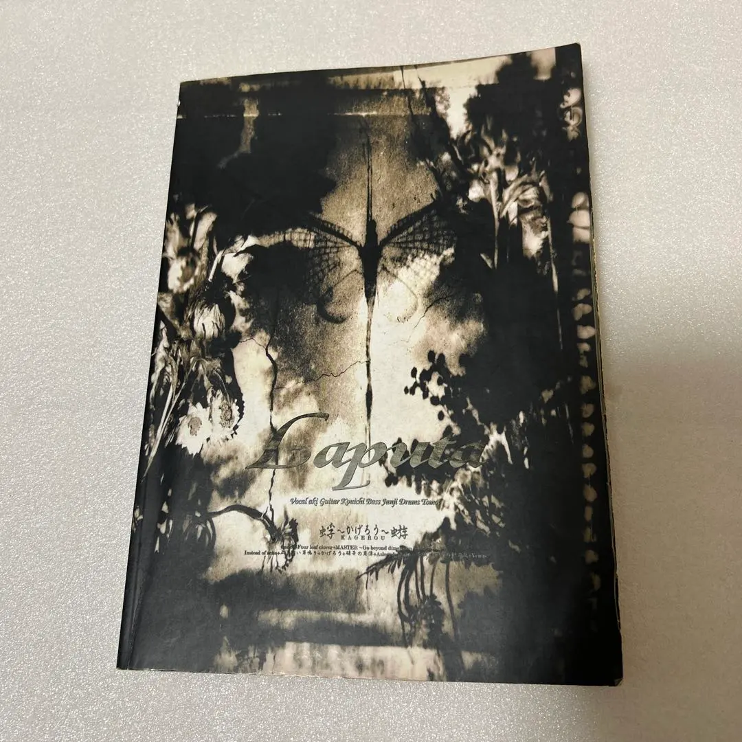 2026年最新】laputa バンドスコアの人気アイテム - メルカリ