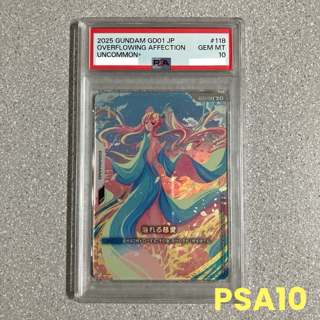 2026年最新】溢れる慈愛 psa10の人気アイテム - メルカリ