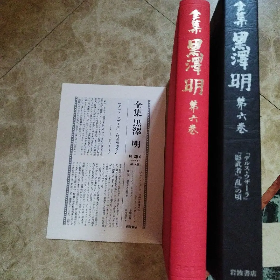 2026年最新】黒澤明 全集の人気アイテム - メルカリ