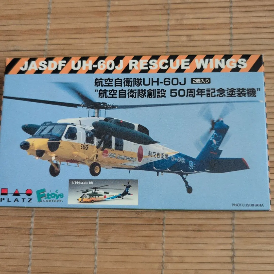 2026年最新】1/144 航空自衛隊 UH-60Jの人気アイテム - メルカリ