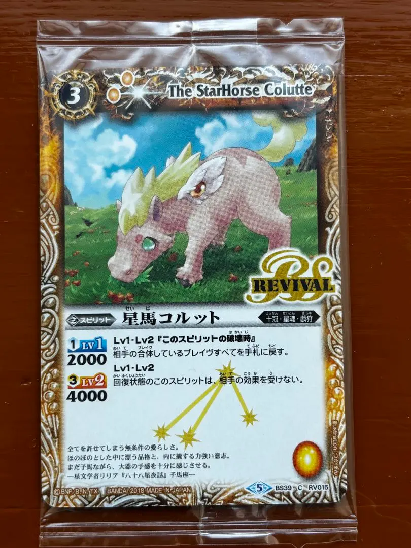 2026年最新】スターホース3の人気アイテム - メルカリ