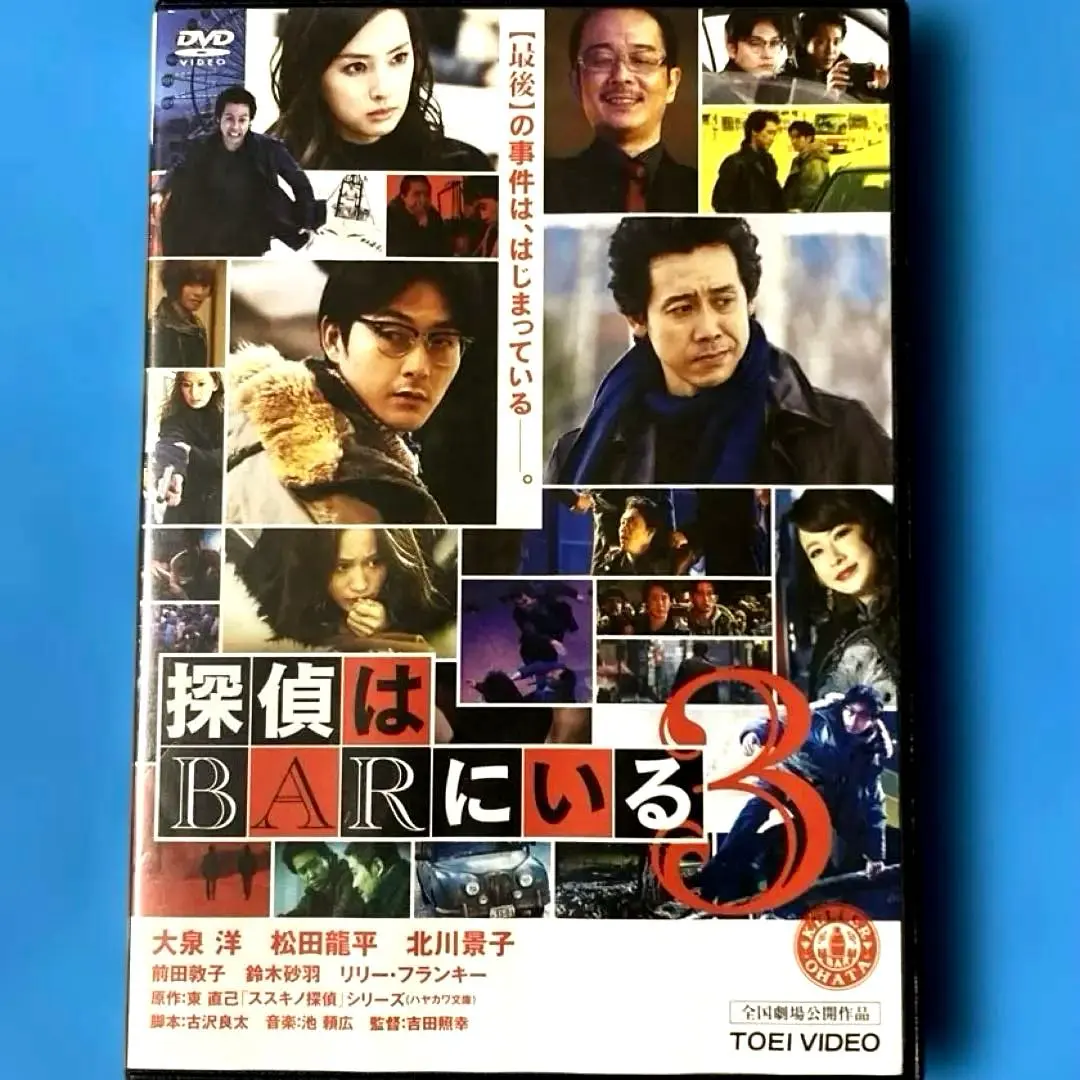 2026年最新】探偵の探偵北川景子の人気アイテム - メルカリ