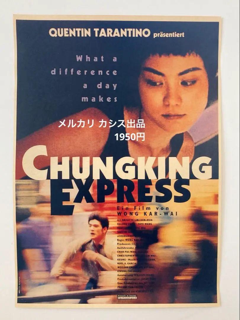 2026年最新】恋する惑星 ポスターの人気アイテム - メルカリ