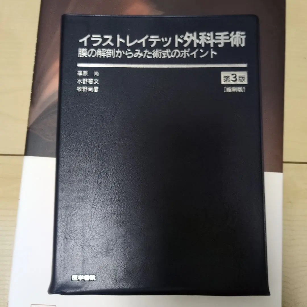 2026年最新】イラストレイテッド外科手術の人気アイテム - メルカリ
