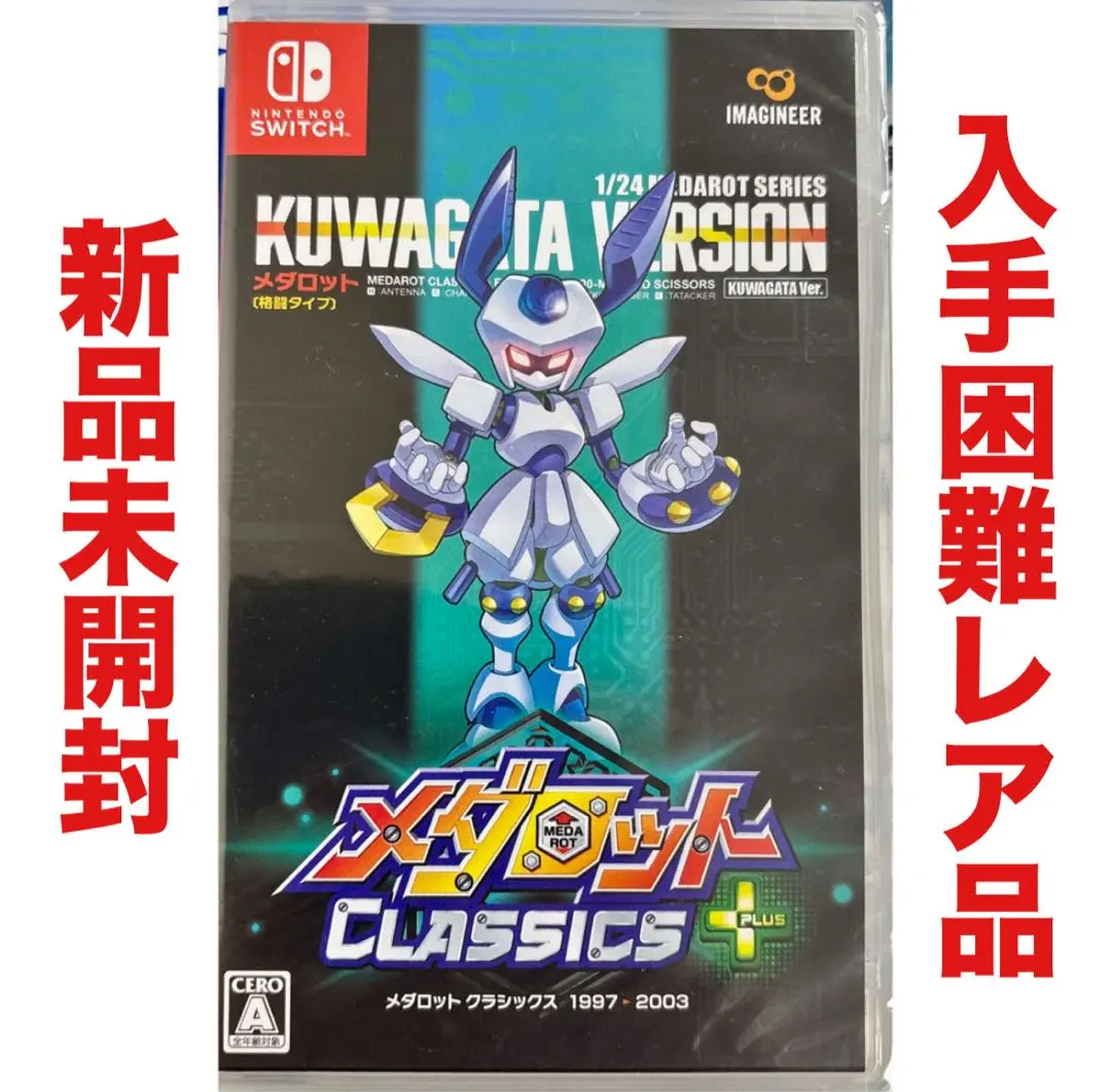 2026年最新】メダロット クラシックス クワガタの人気アイテム - メルカリ