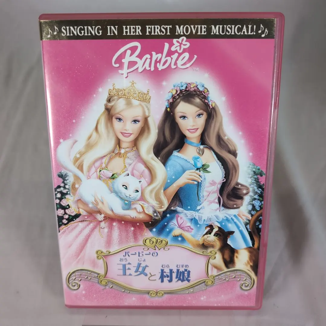 2026年最新】バービー 王女と村娘の人気アイテム - メルカリ