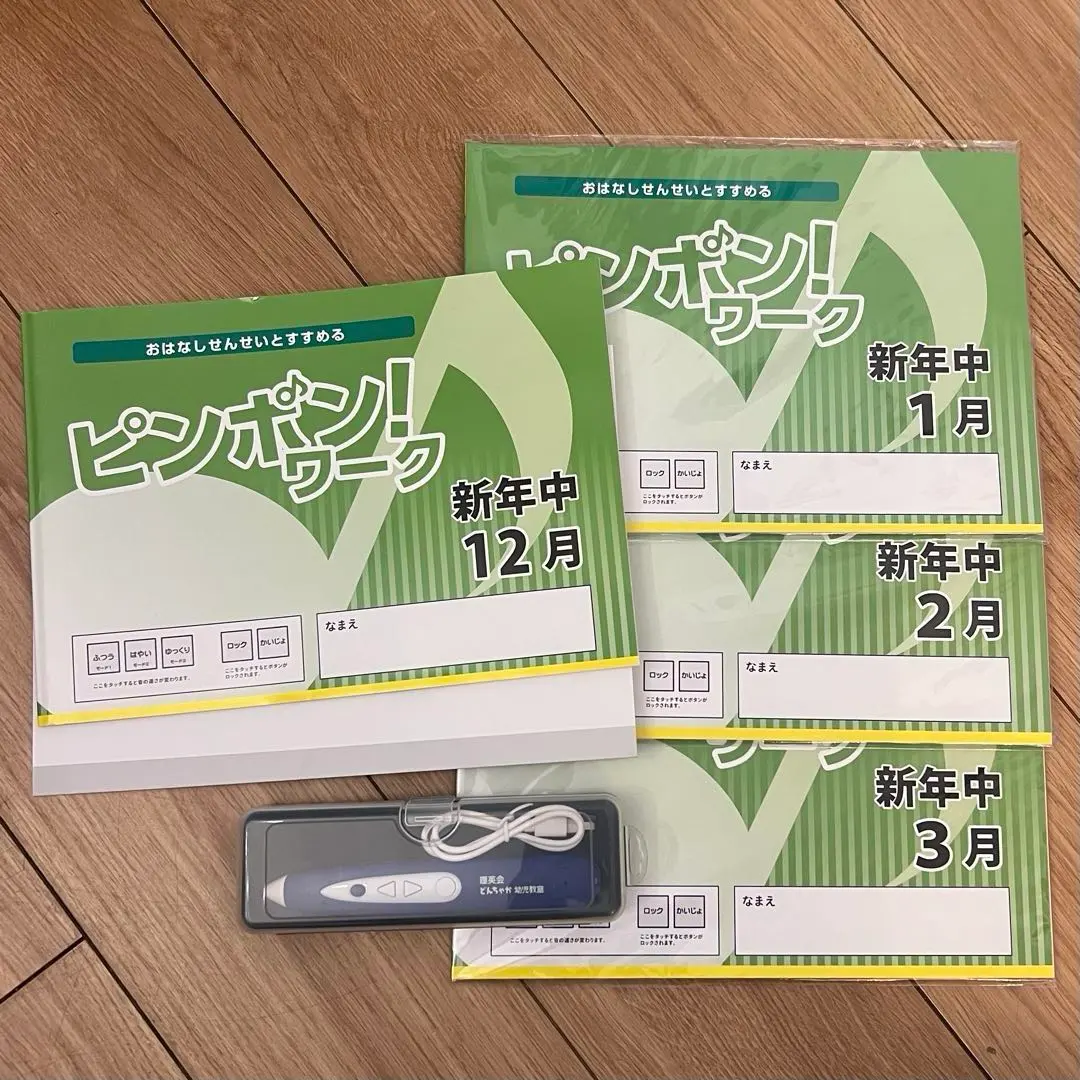 2026年最新】理英会 ピンポンワーク 年少の人気アイテム - メルカリ