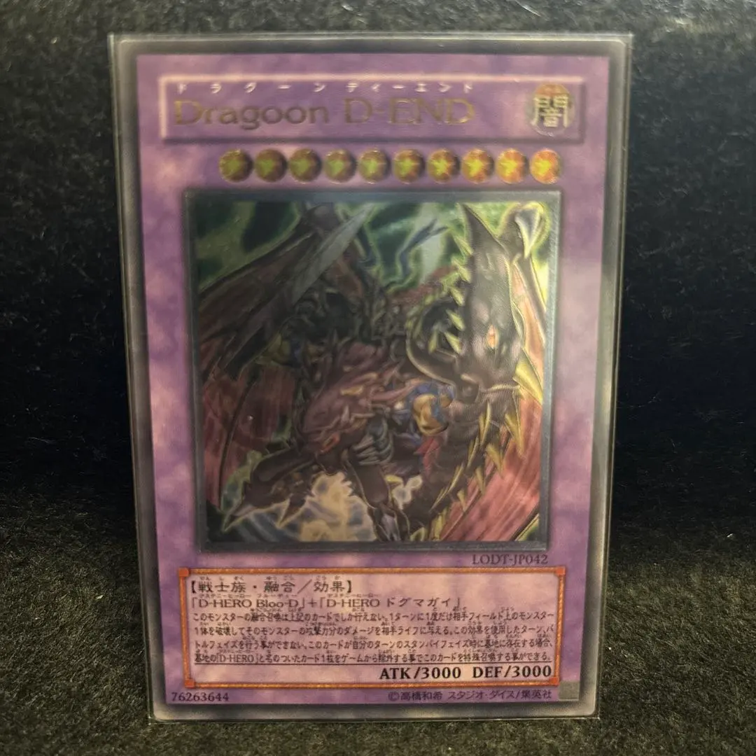 2026年最新】ドラグーンディーエンド レリーフの人気アイテム - メルカリ