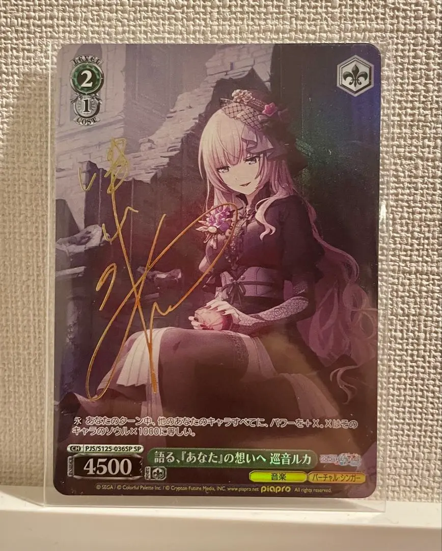 2026年最新】巡音ルカ サインの人気アイテム - メルカリ