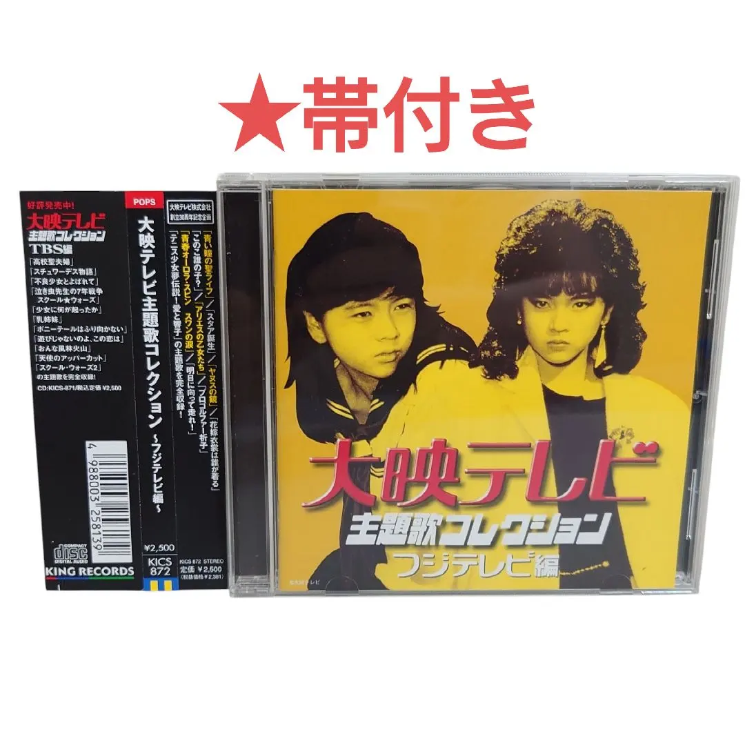 2026年最新】大映テレビ主題歌コレクションの人気アイテム - メルカリ