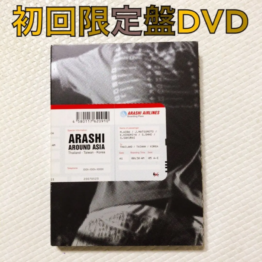 2026年最新】arashi around asia thailand-taiwan-korea 初回限定盤の