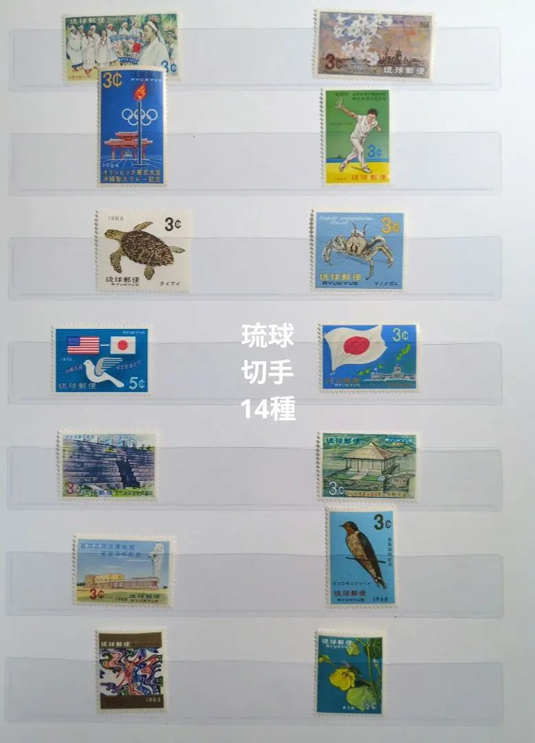 2026年最新】琉球切手 レアの人気アイテム - メルカリ