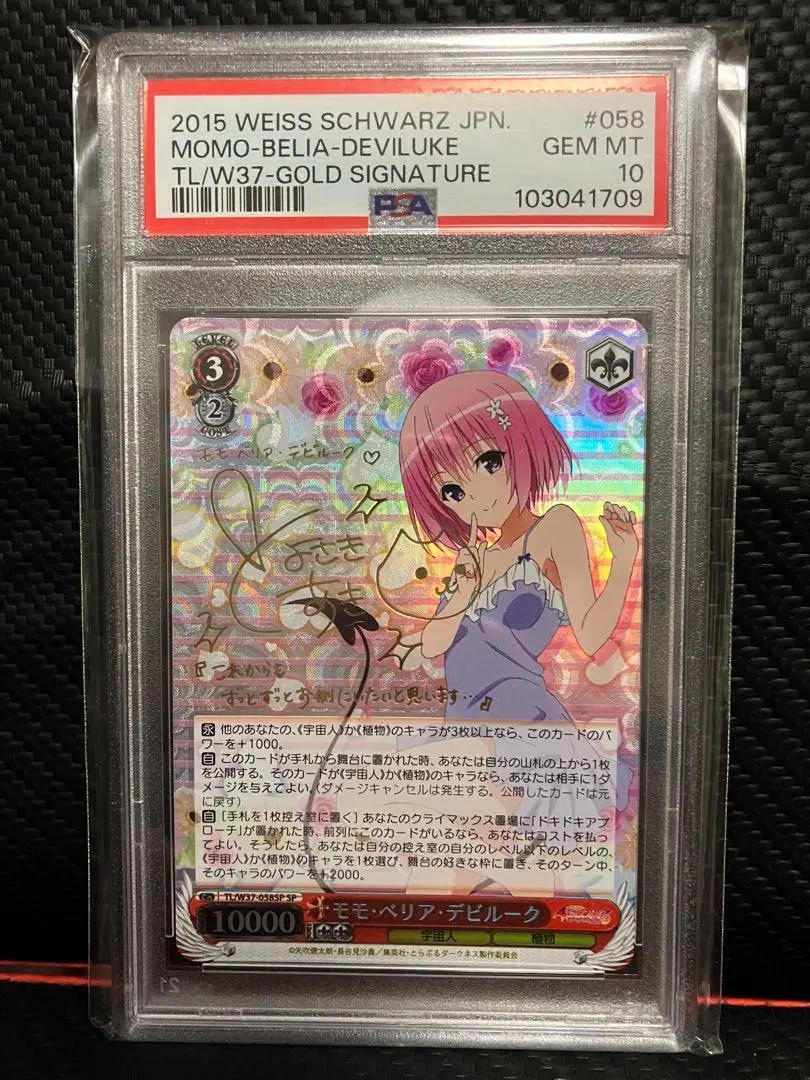 2026年最新】モモ・ベリア・デビルーク spの人気アイテム - メルカリ