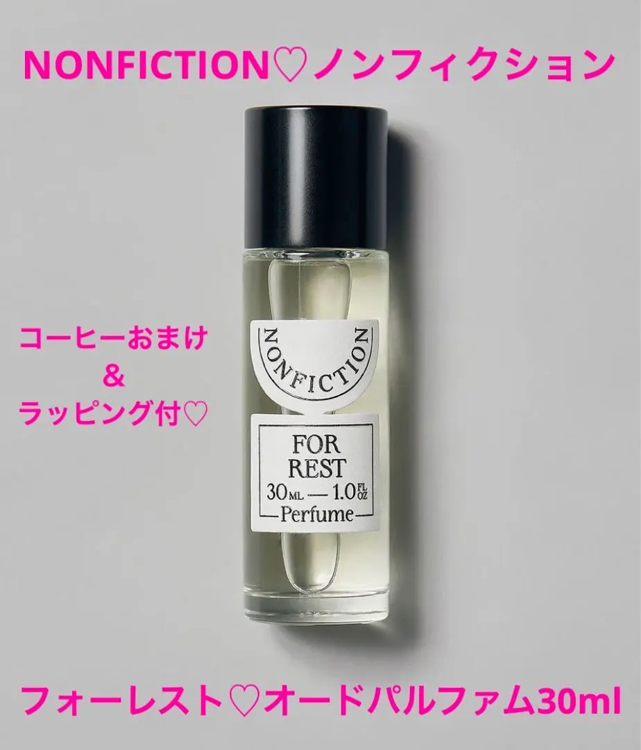 2026年最新】 ノンフィクション 香水 フォレストの人気アイテム - メルカリ