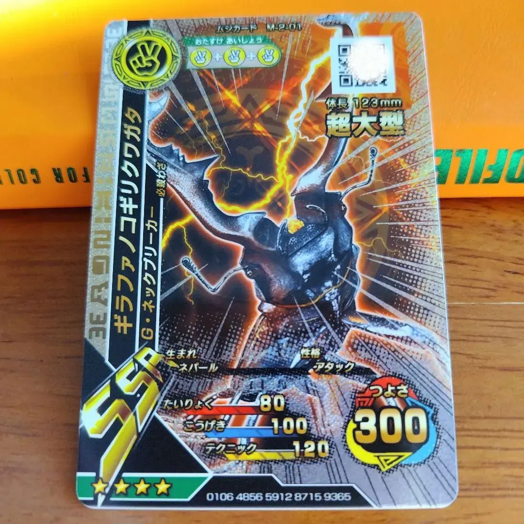 2026年最新】ムシキング 5周年 ギラファノコギリの人気アイテム - メルカリ